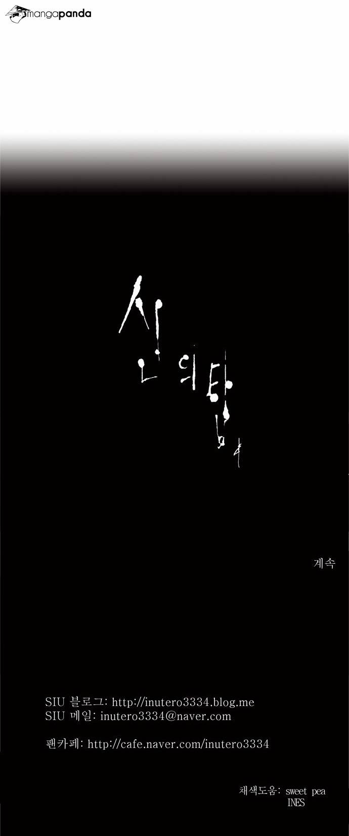 Tower of God Chapter 183 image 20